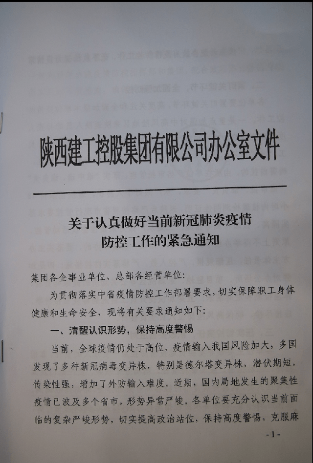 公司动态四公司七月份临大红鹰娱乐APP下载盆例会利市召