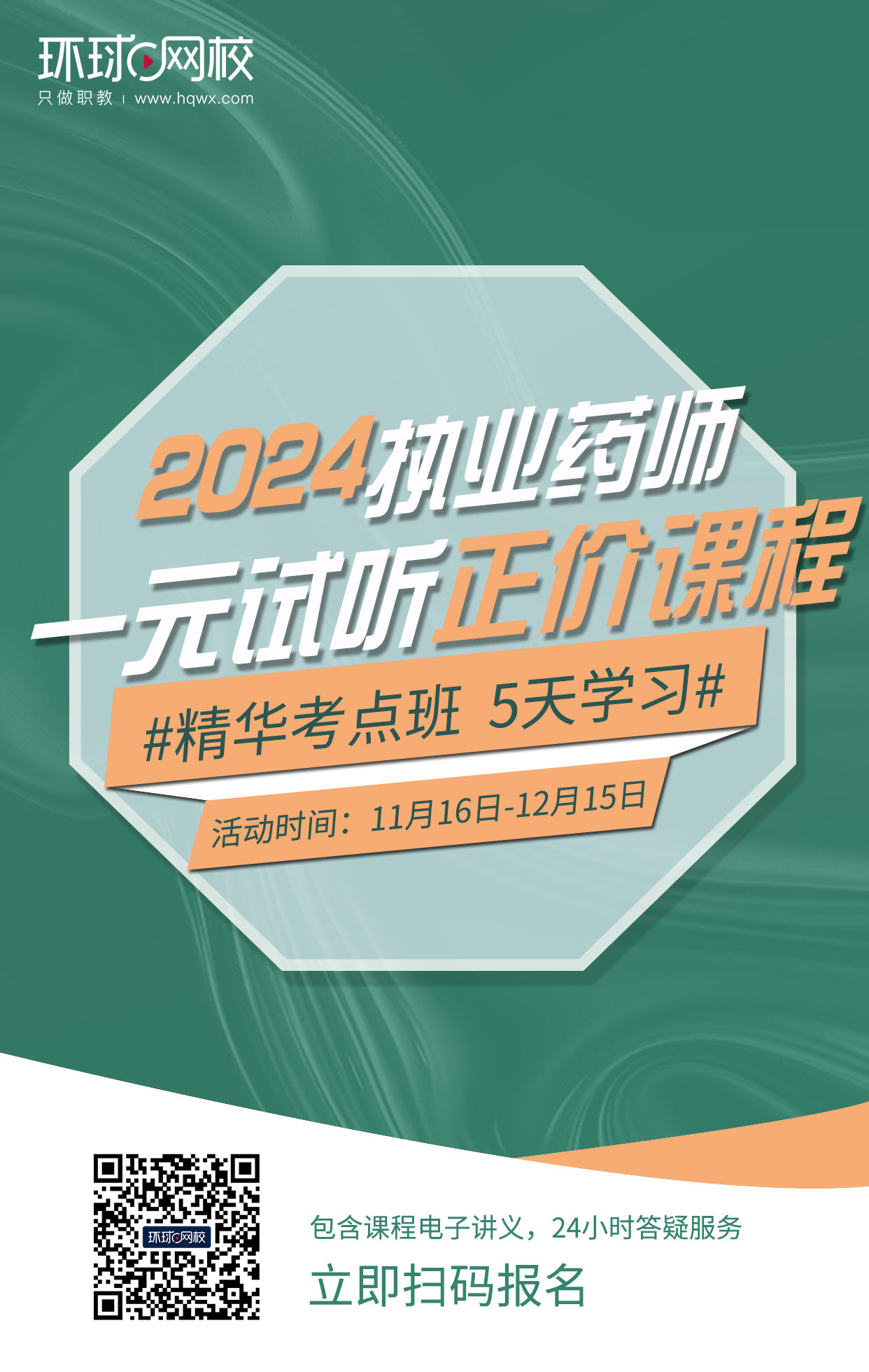 2023年广东执业药师功效揭橥韶华为12月8日查问常睹题目及解大红鹰贵宾会