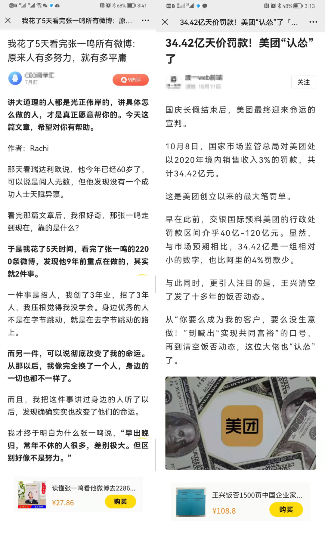 dhy大红鹰官方网站企业家的社交平台动态成了谁的财富密码